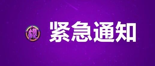 暴雪蓝色预警！郑州市金水区中小学、幼儿园1月5日放假一天