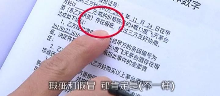 郑州绿地Jw万豪酒店内卖假冒酒 还是“茅台”
