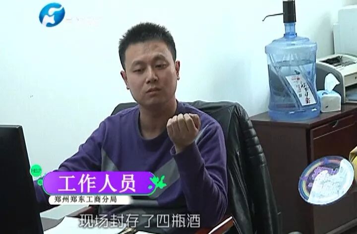 郑州绿地Jw万豪酒店内卖假冒酒 还是“茅台”