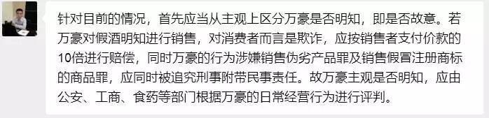 郑州绿地Jw万豪酒店内卖假冒酒 还是“茅台”