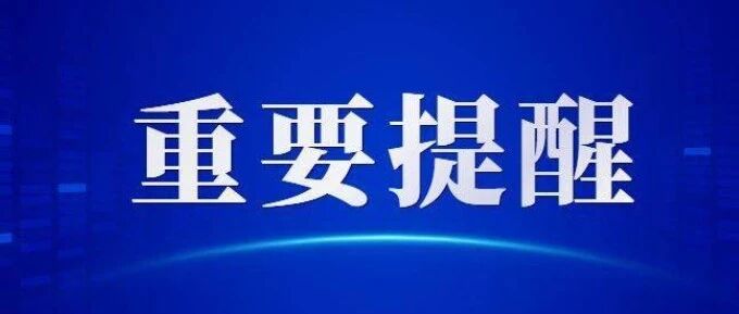 “史上最热”来了!暴增56倍!还有个重要提醒..