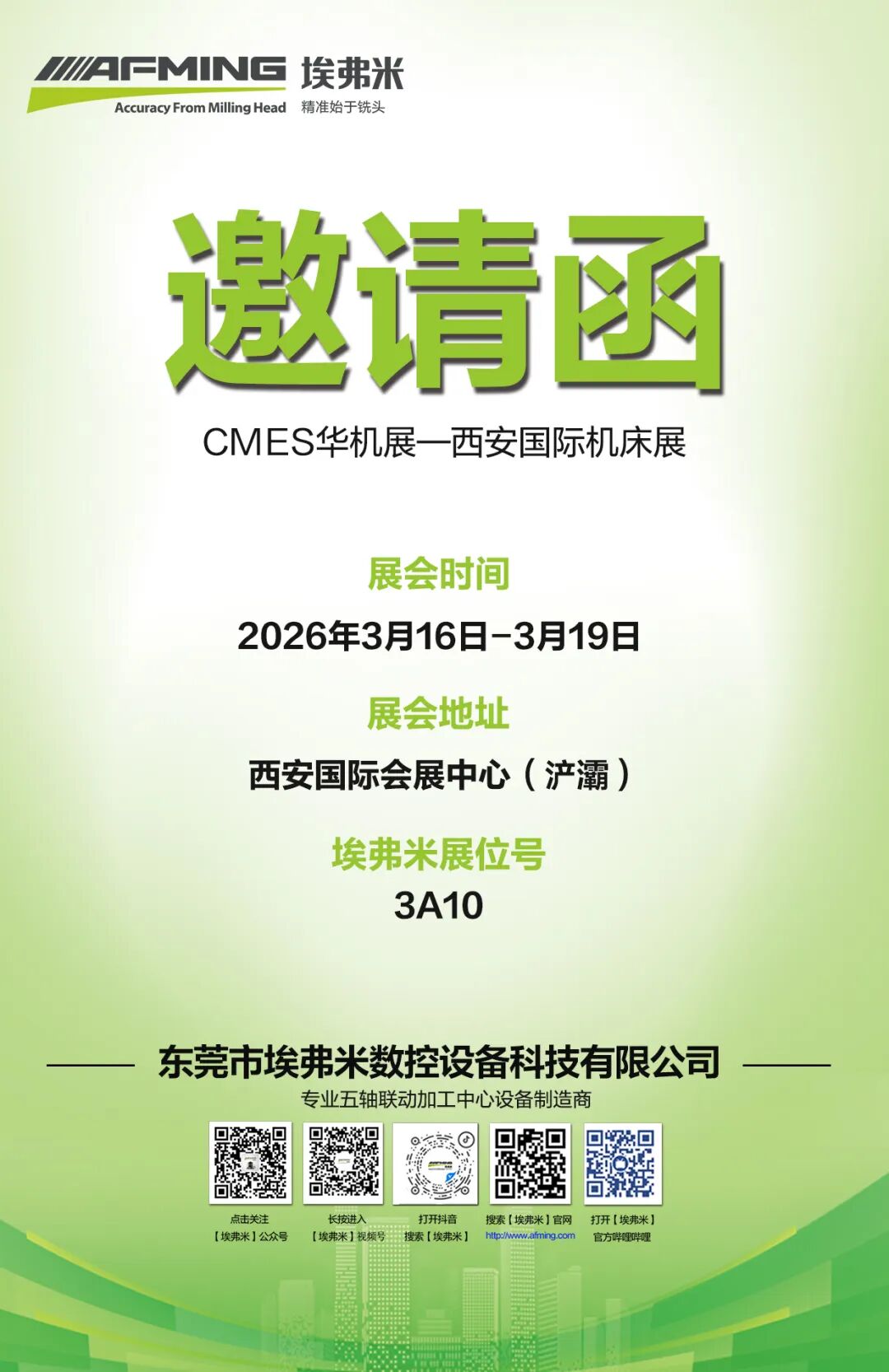 展会前瞻 | 两大核心机床亮相，赋能西部制造