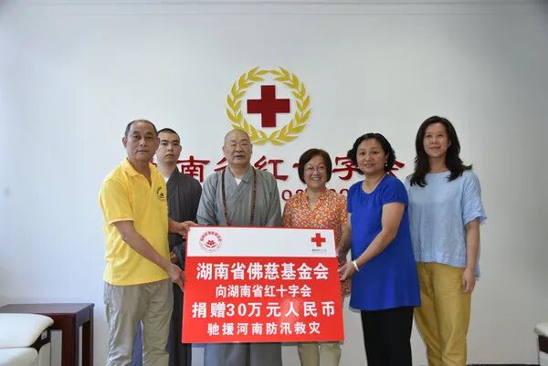 湖南佛教界尽最大能力，力所能及驰援河南灾区人民
