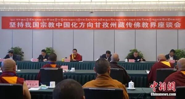 班禅：坚决防止藏传佛教沦为西方反华势力的工具