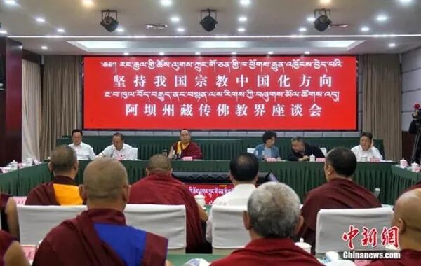 班禅：坚决防止藏传佛教沦为西方反华势力的工具