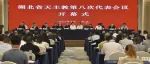湖北省天主教第八次代表会议在武汉召开