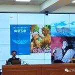 辽宁省将宗教基础知识纳入基层宗教工作力量培训重点内容