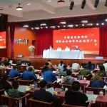 上海市青浦区召开宗教活动场所消防安全标准化建设推广会
