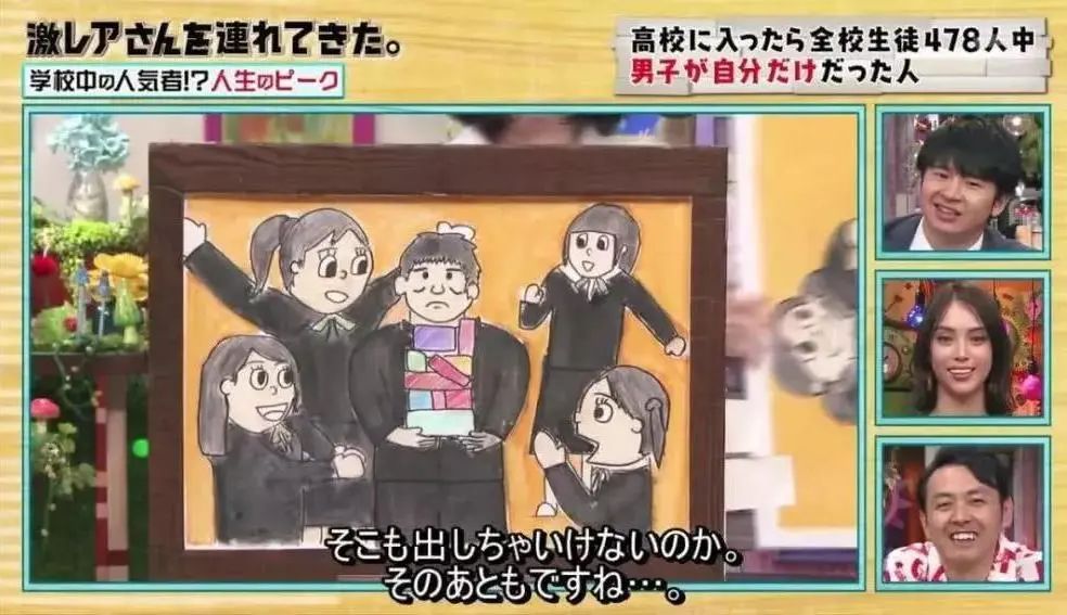 全校只有一个男生