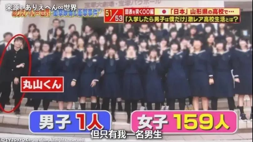 全校只有一个男生,全校只有一名男学生是什么体验？“后宫”梦想成真了..