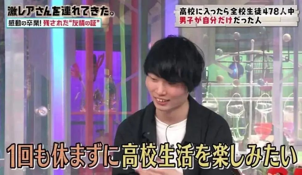 全校只有一个男生