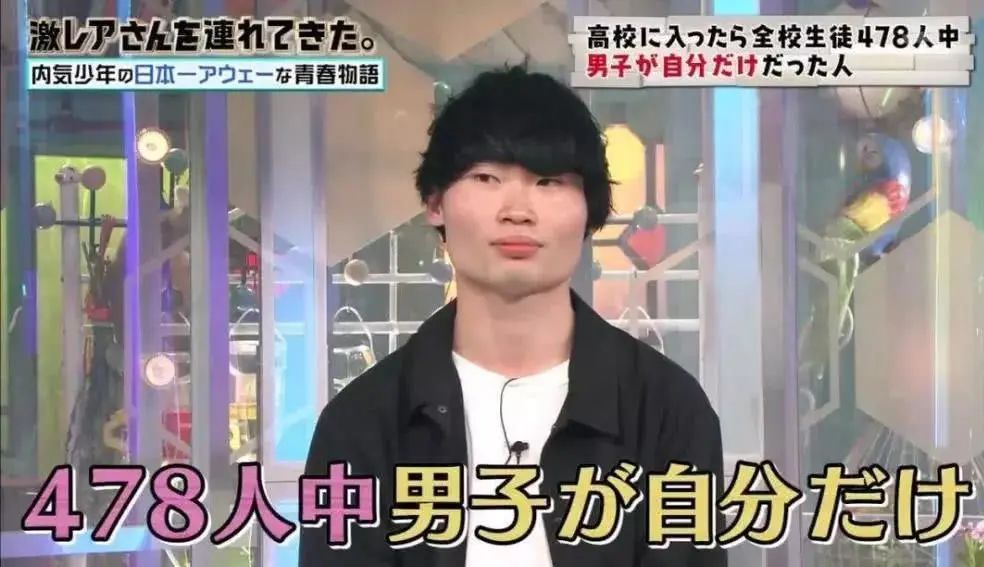 全校只有一个男生