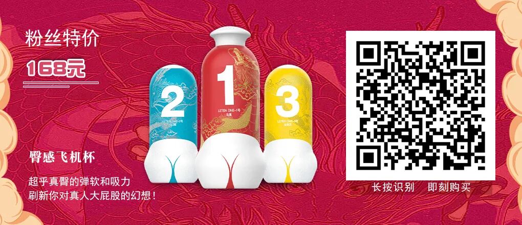 飞机杯第一次用哪些牌子的好男生如何选购自己的第一款飞机杯？插图16