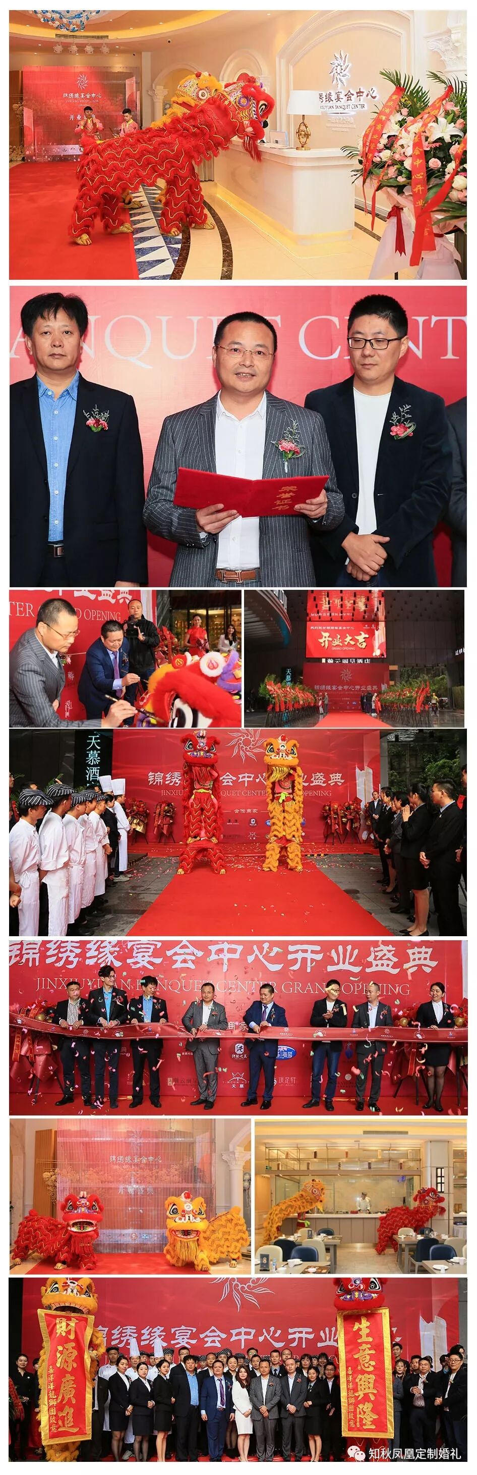 重庆锦绣缘宴会中心盛大开业 瀚云知秋婚秀 来岁的你 华美上演 配送 小区配送