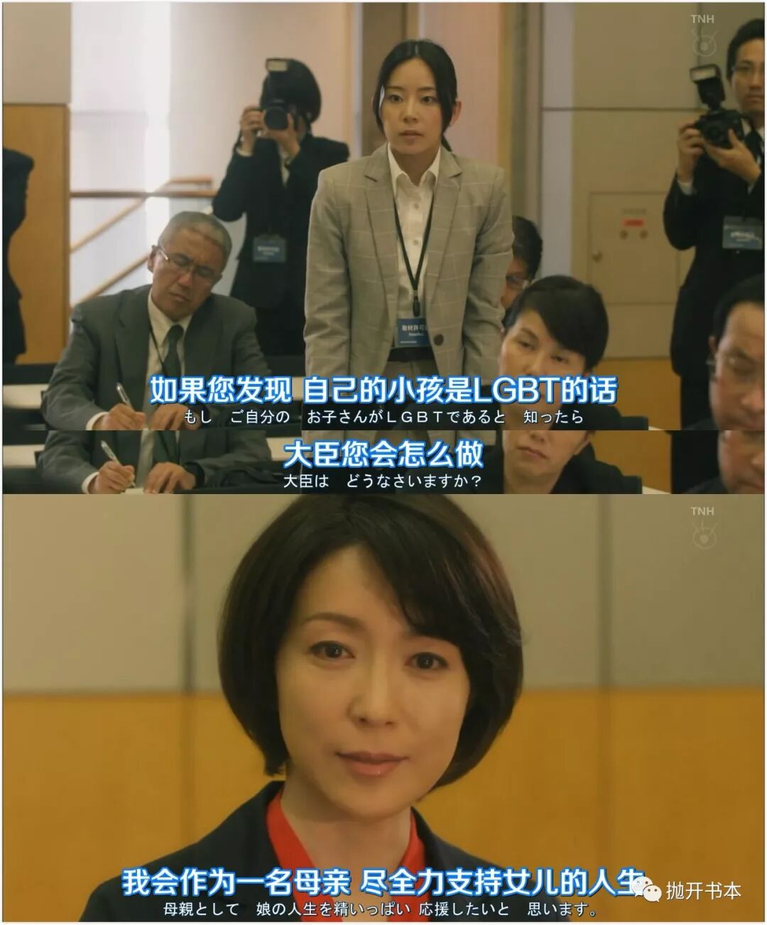 日剧的lgbt之路 自由微信 Freewechat