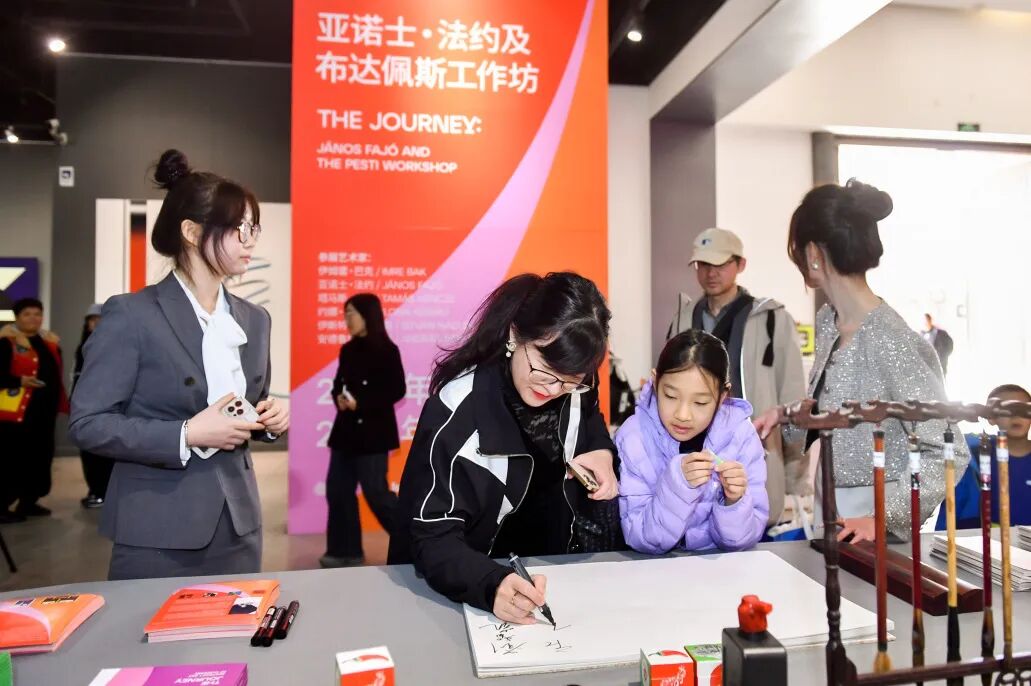 旅途亚诺士法约及布达佩斯工作坊在银帝艺术馆开幕