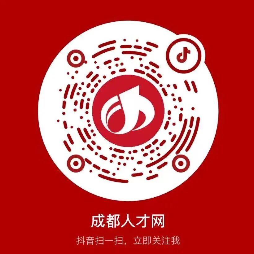 招聘信息|7月2日 |成都市2023年“百日万企”高校毕业生系列招聘活动(图11)