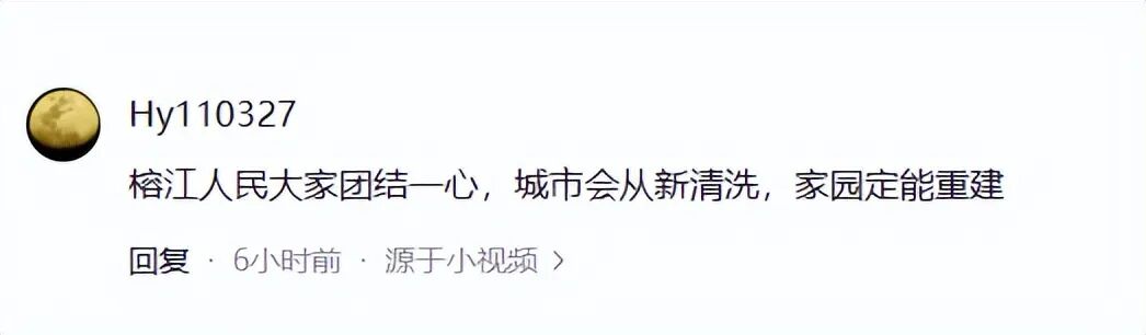贵州凯里近两百名环卫工人驰援榕江