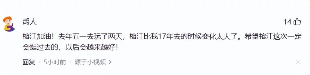 贵州凯里近两百名环卫工人驰援榕江