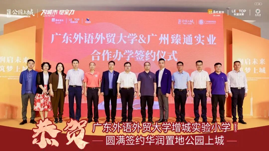 在广州，总价200万，*好的选择在哪里？