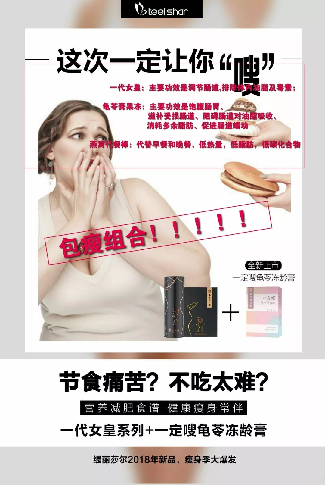 一定嗖+一代女皇益生菌減肥糖瘦身三劍客讓天下沒有胖子！ 運動 第9張