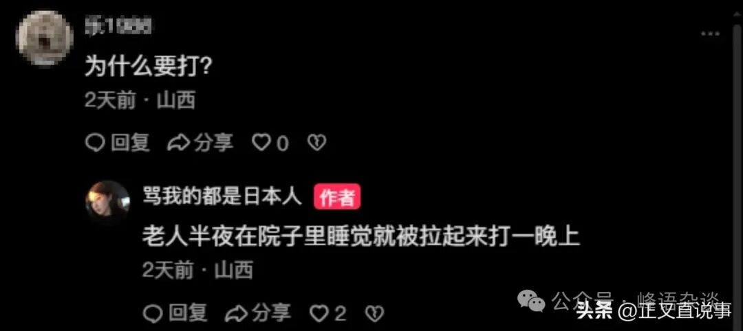 养老院老人遭殴打超两小时，施暴者系院方老板母亲，事件曝光后涉事人员已被控制。