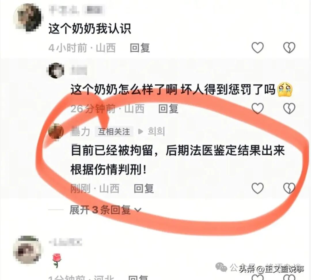 老人在养老院遭殴打 涉事人被控制