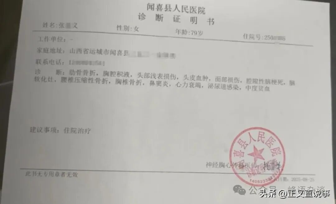 老人在养老院遭殴打 涉事人被控制