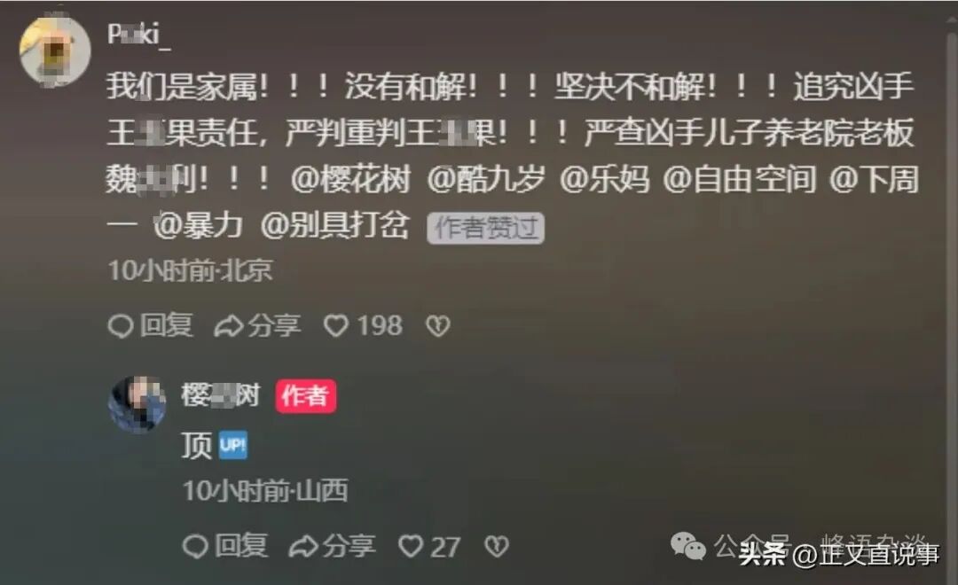 老人在养老院遭殴打 涉事人被控制