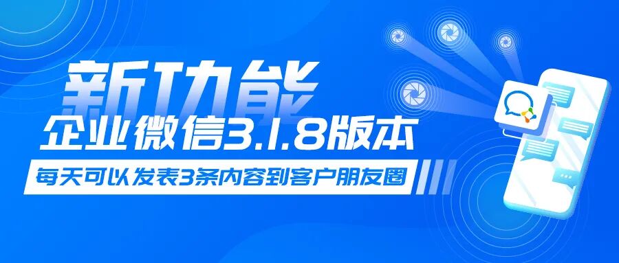 微信企业号朋友圈_微信朋友圈企业微信看的到吗_企业微信朋友圈在哪里