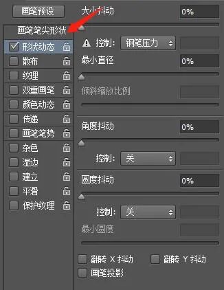 新建画笔预设在哪_新建画笔预设快捷键_ps新建画笔