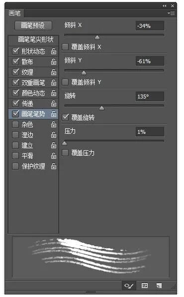 新建画笔预设快捷键_新建画笔预设在哪_ps新建画笔