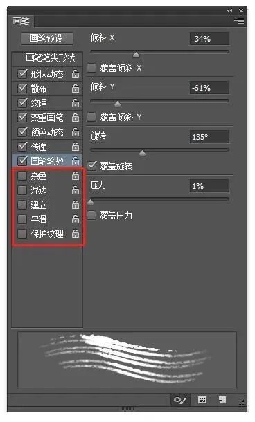 ps新建画笔_新建画笔预设在哪_新建画笔预设快捷键