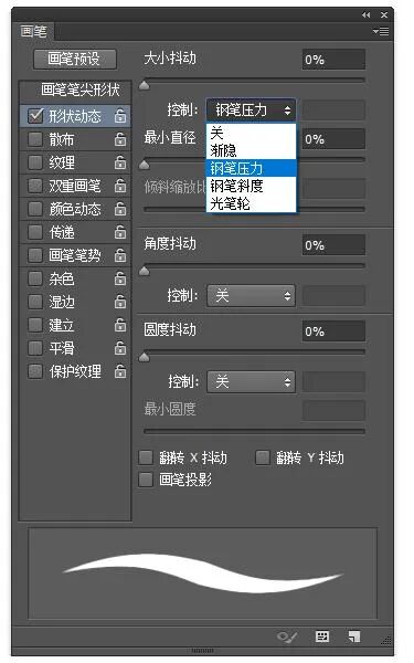 ps新建画笔_新建画笔预设在哪_新建画笔预设快捷键