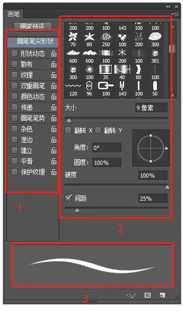 ps新建画笔_新建画笔预设快捷键_新建画笔预设在哪
