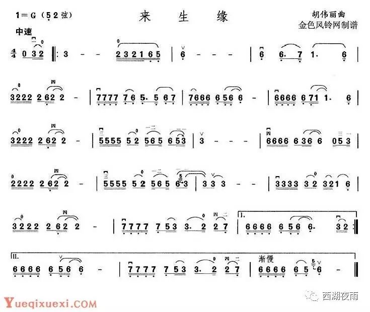 經典洞簫譜4期之流行歌曲