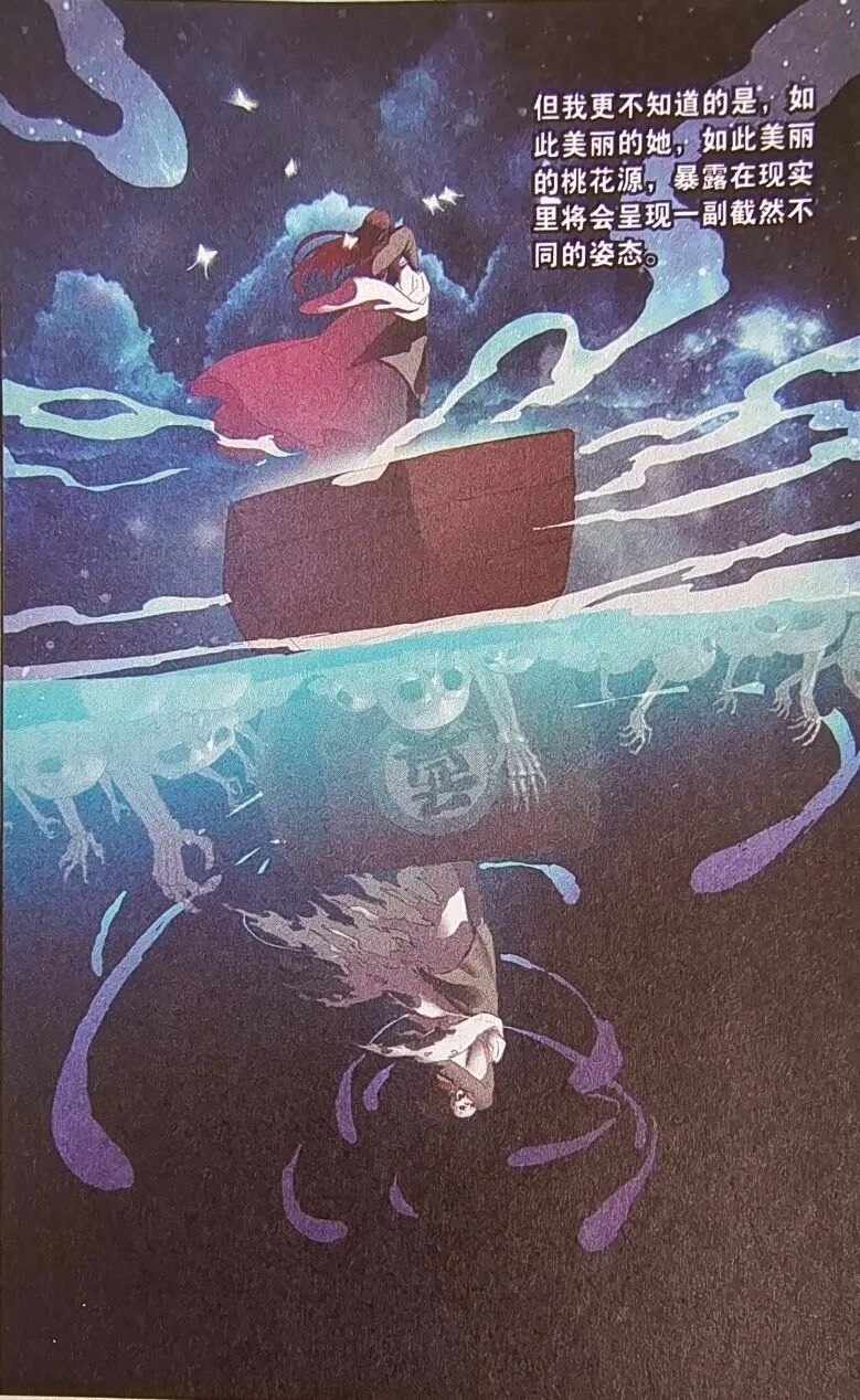 探寻《葬花·暗黑桃花源》的暗黑究竟来自哪里-第4张