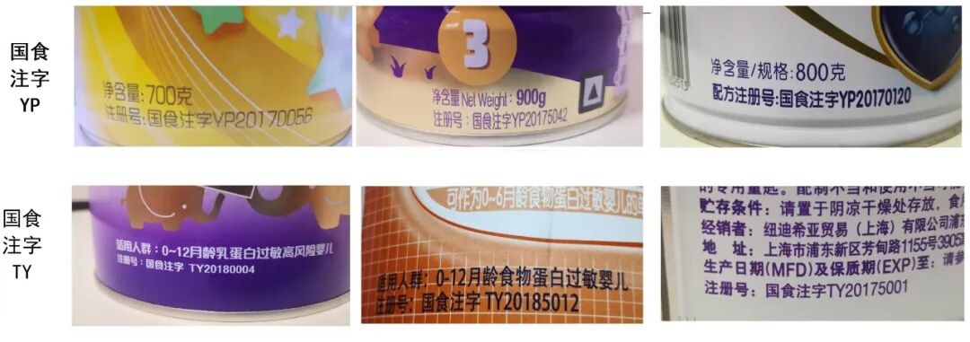 奶粉智库网 哪些奶粉通过了注册？最新名单在这里！