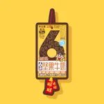 头像壁纸 |旺仔表情包更新指南