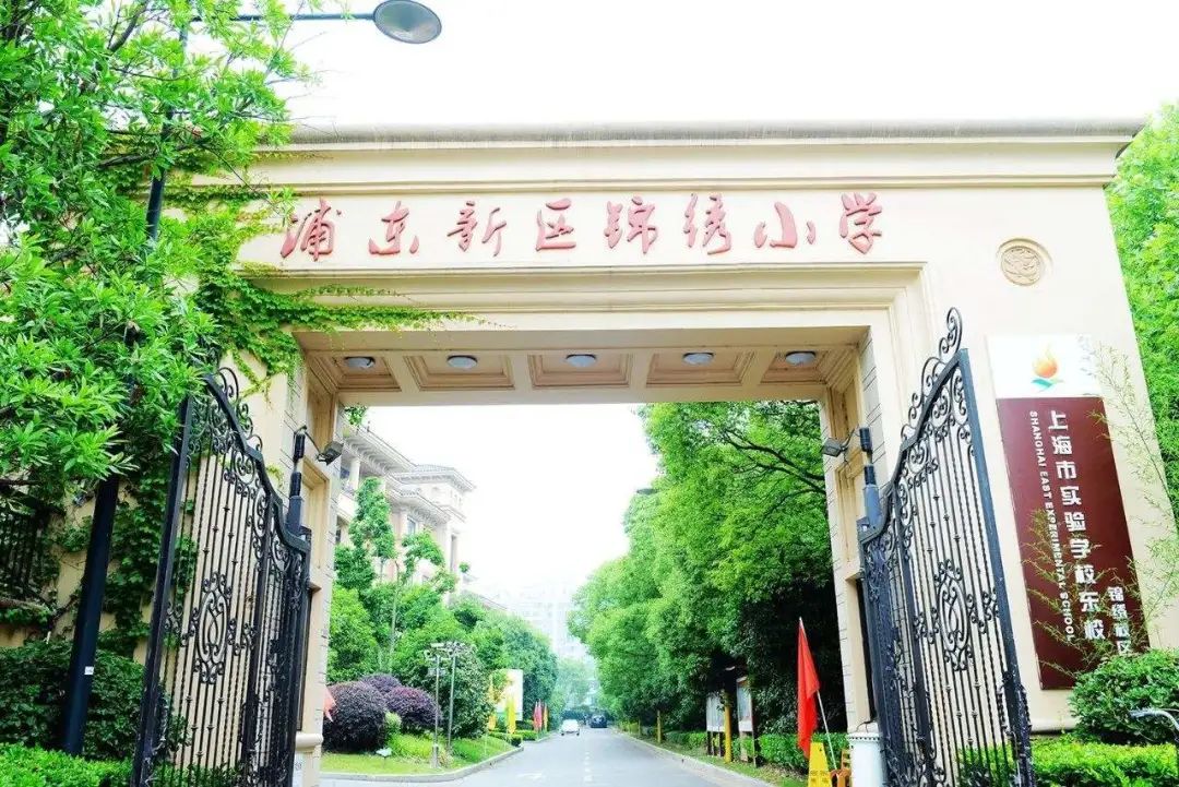 浦东排名前十的小学_浦东小学排名_上海浦东最好小学