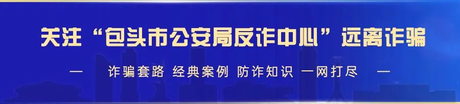 【诈骗曝光】2022年十大高发诈骗类型合集！ 多一个转发，就少一个被骗的人！-首码网-网上创业赚钱首码项目发布推广平台