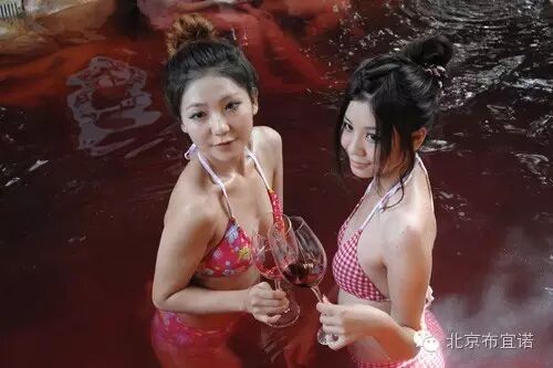 红酒温泉