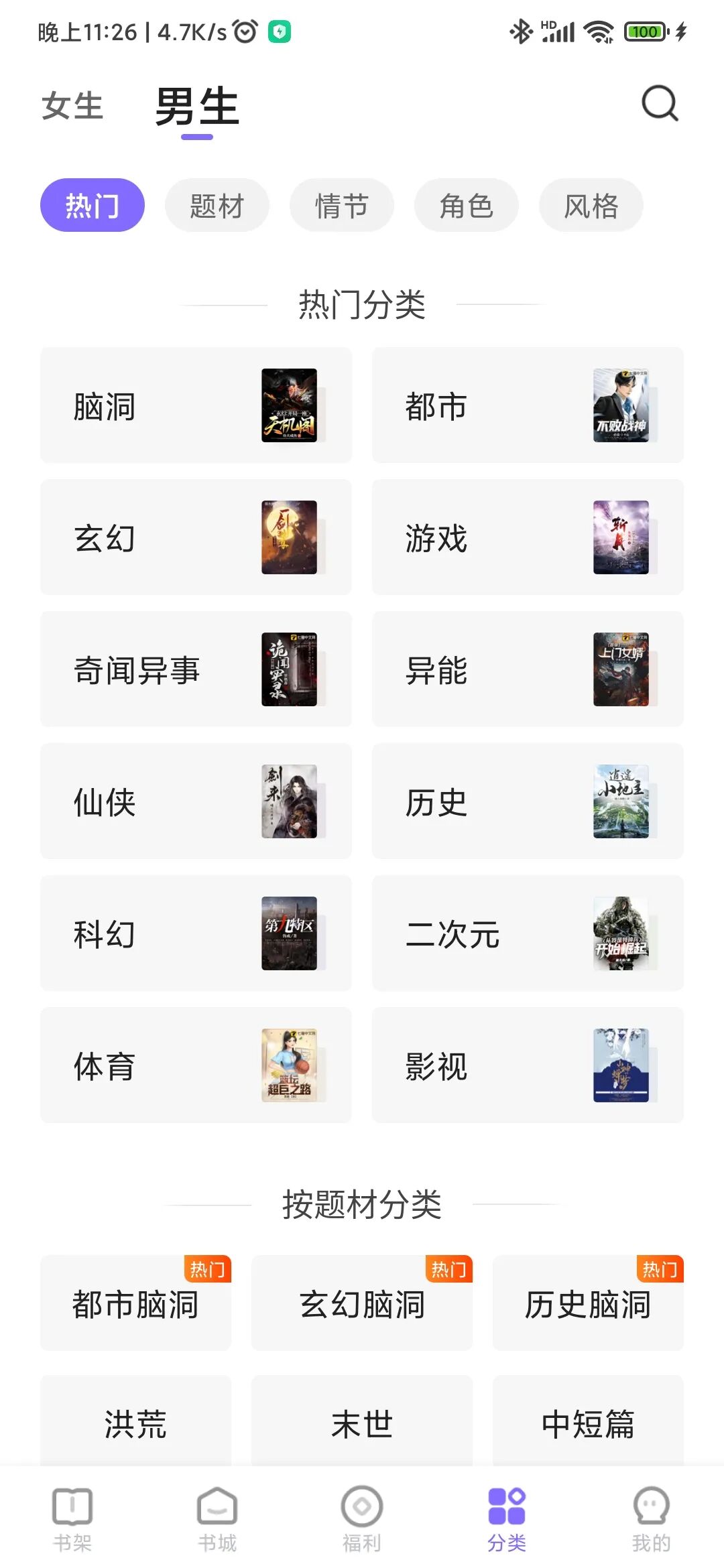 茄子免费小说VIP版，去除垃圾广告，直接白嫖。
