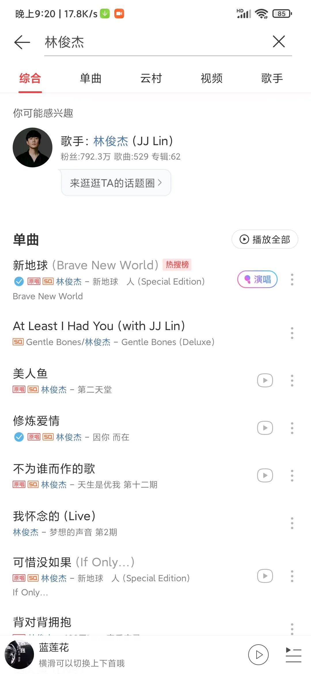 网易云音乐破解版，永久黑胶会员已解锁，音乐随意听！