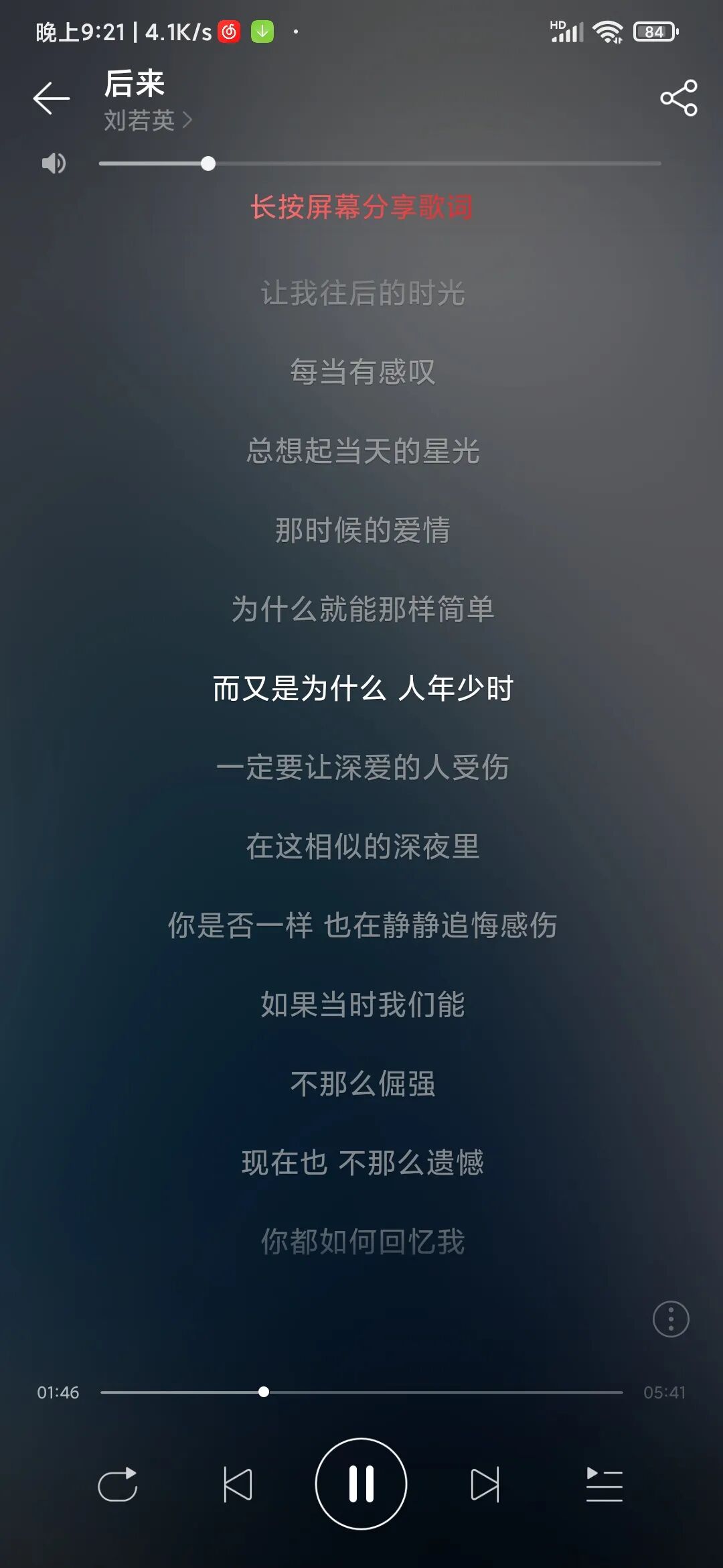 网易云音乐破解版，永久黑胶会员已解锁，音乐随意听！
