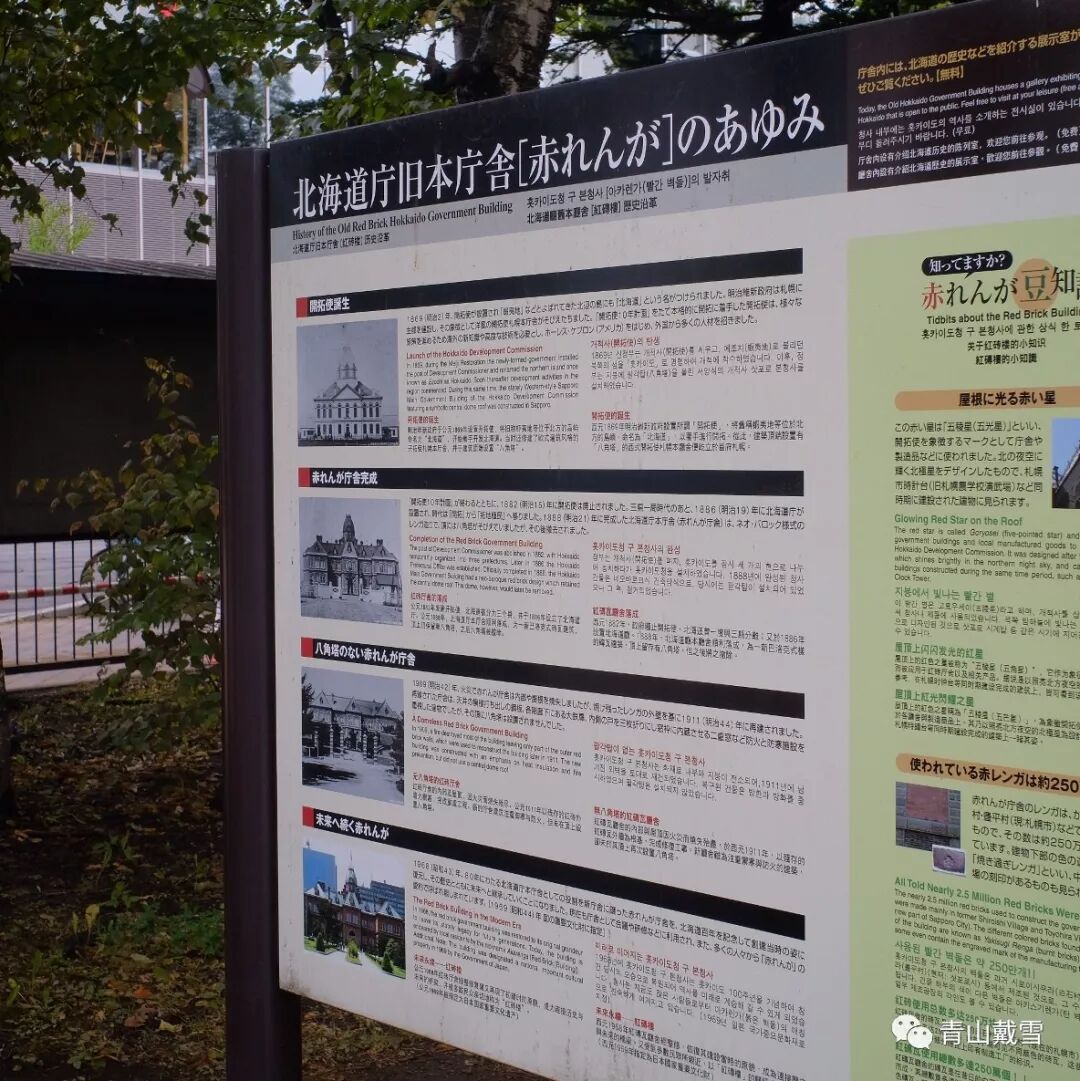 印象集 闲走札幌昼与夜 青山戴雪 微信公众号文章阅读 Wemp