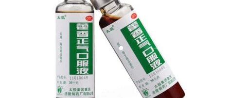 藿香正气水，乱用危险！