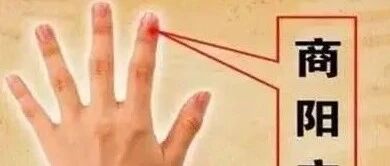 放几滴血，口腔溃疡就会痊愈