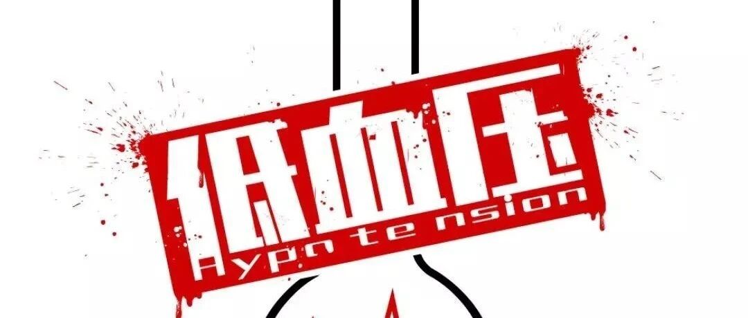 低血压有时比高血压风险更大！快看看您有这样的困扰吗