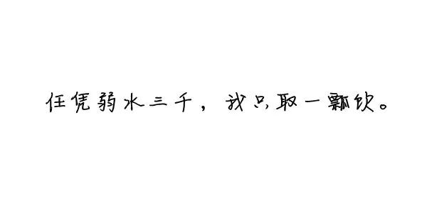 周伟锋的花费逻辑:有理的估值买入优质的企业
